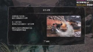 【好色龍】隻狼：暗影雙死 2-隻狼：暗影雙死 – 氣到剁手手20190323