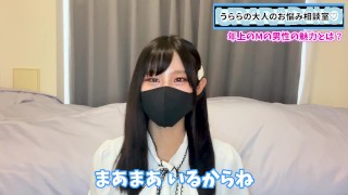 年上でMな男性の魅力をS女が語ります♡【SM談義】